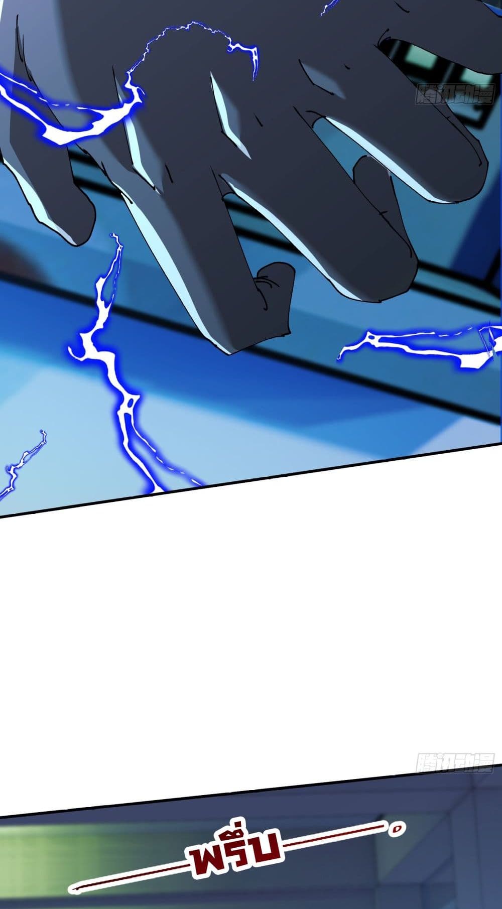 Apocalypse Descends, I Reincarnated As A Tyrant page 25