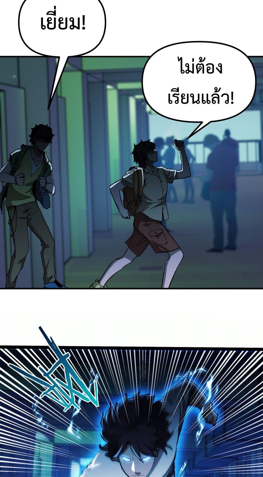 Apocalypse Descends, I Reincarnated As A Tyrant page 28