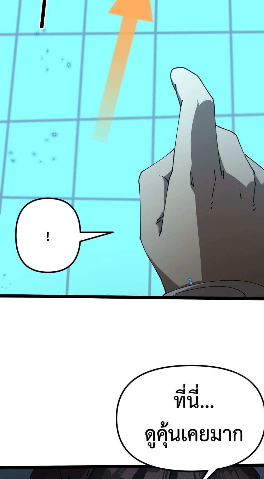 Apocalypse Descends, I Reincarnated As A Tyrant page 44