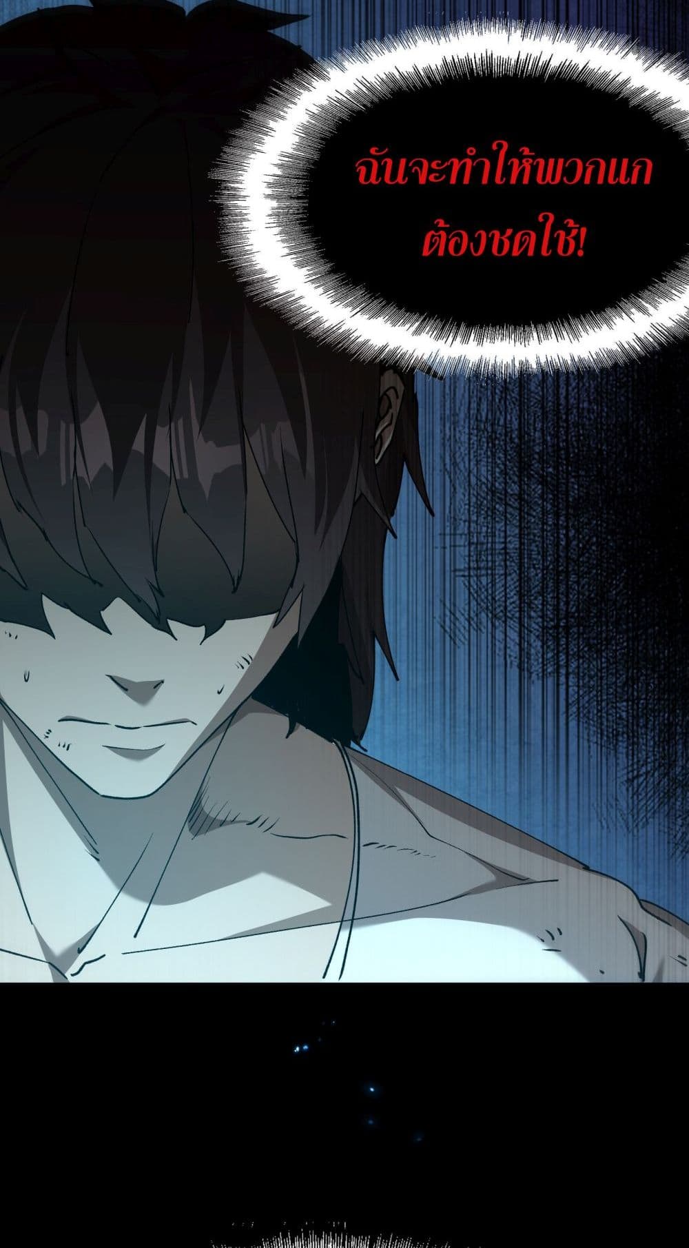 Apocalypse Descends, I Reincarnated As A Tyrant page 47