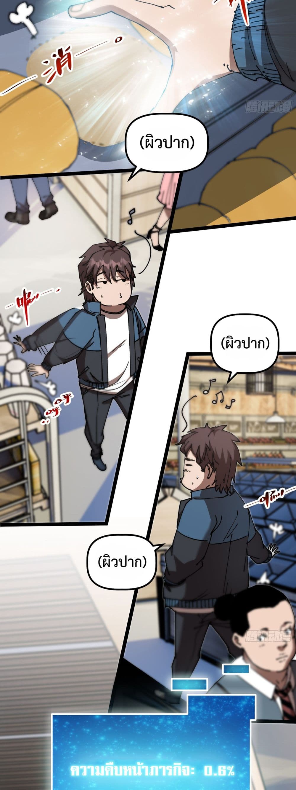 Apocalypse Descends, I Reincarnated As A Tyrant page 6