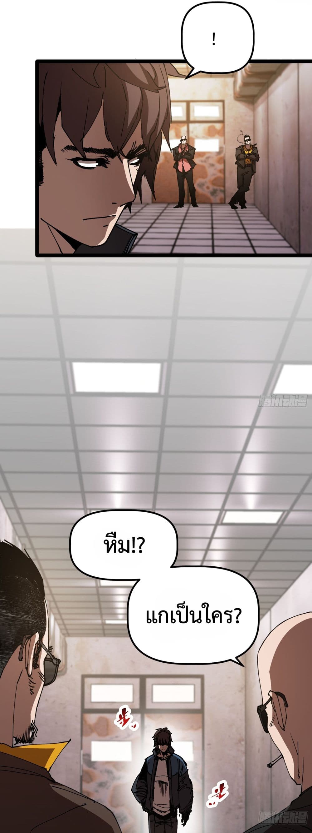 Apocalypse Descends, I Reincarnated As A Tyrant page 10
