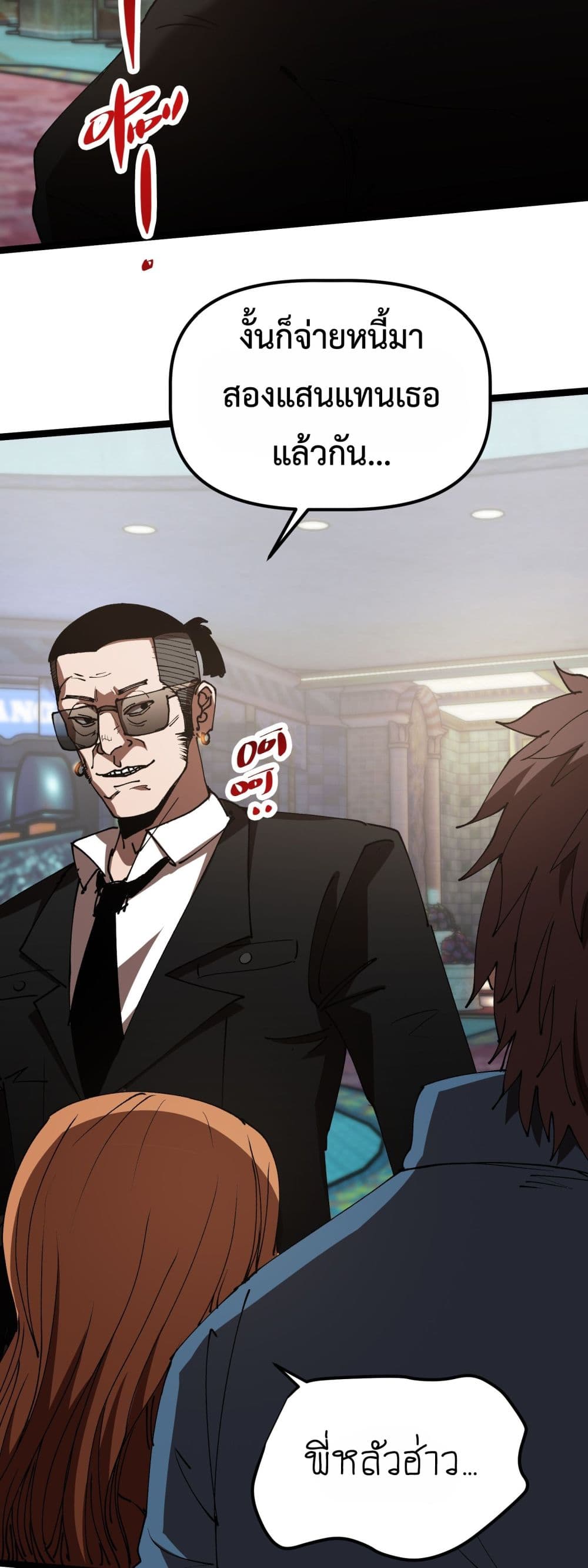 Apocalypse Descends, I Reincarnated As A Tyrant page 23