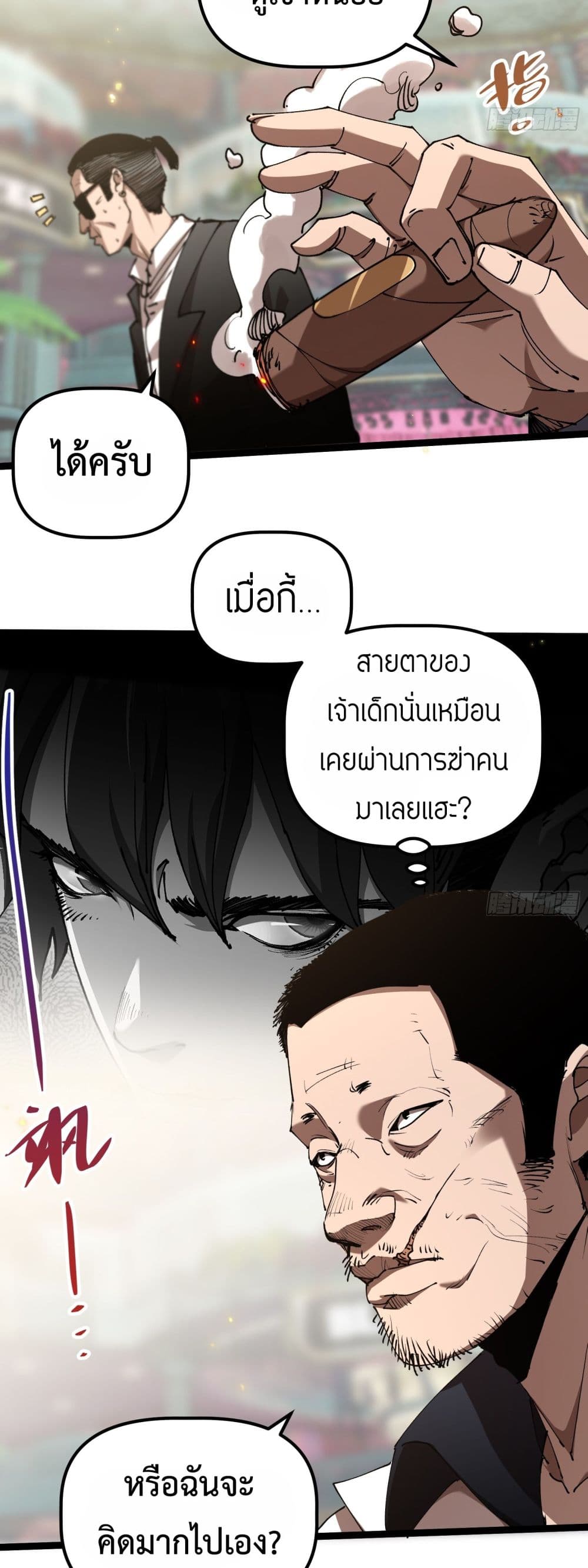 Apocalypse Descends, I Reincarnated As A Tyrant page 31