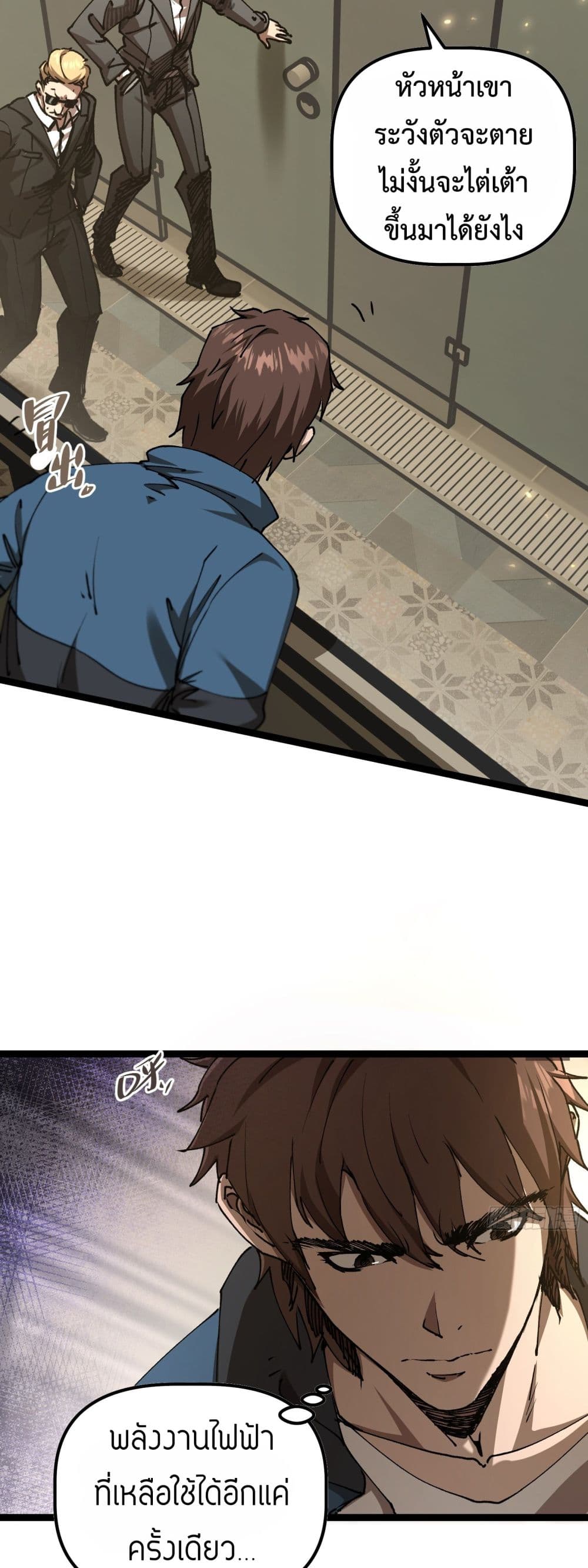 Apocalypse Descends, I Reincarnated As A Tyrant page 34