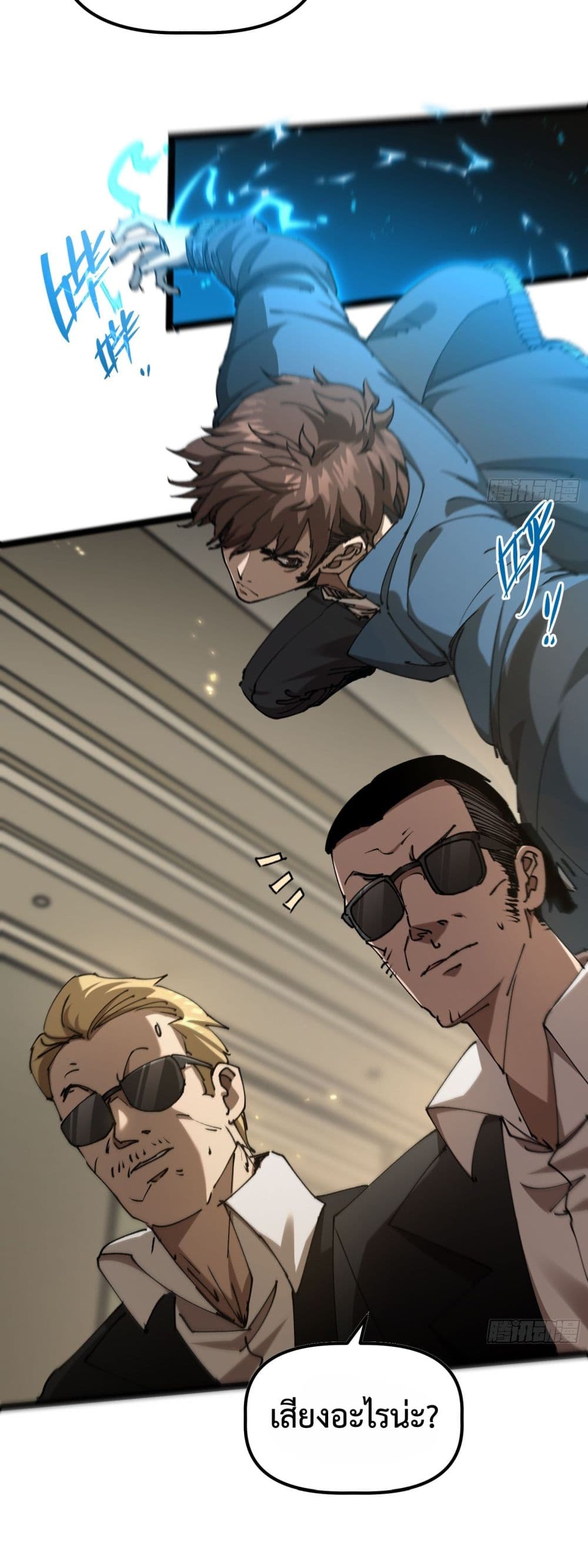 Apocalypse Descends, I Reincarnated As A Tyrant page 35