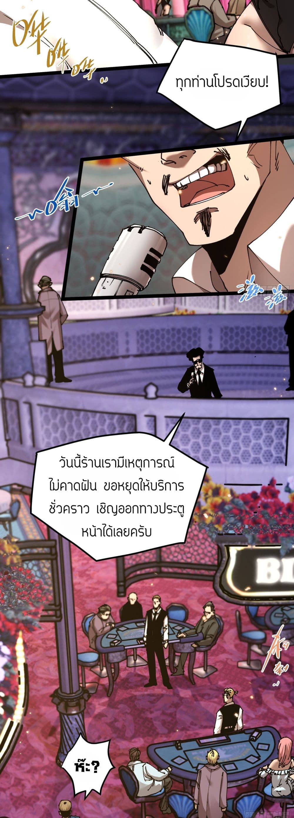 Apocalypse Descends, I Reincarnated As A Tyrant page 3