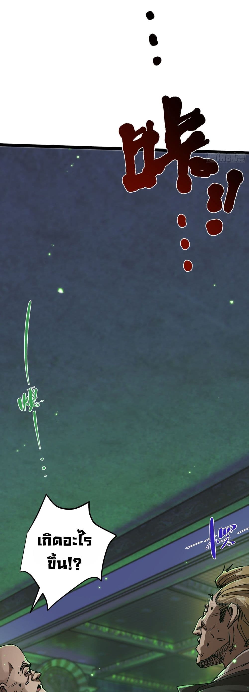 Apocalypse Descends, I Reincarnated As A Tyrant page 15