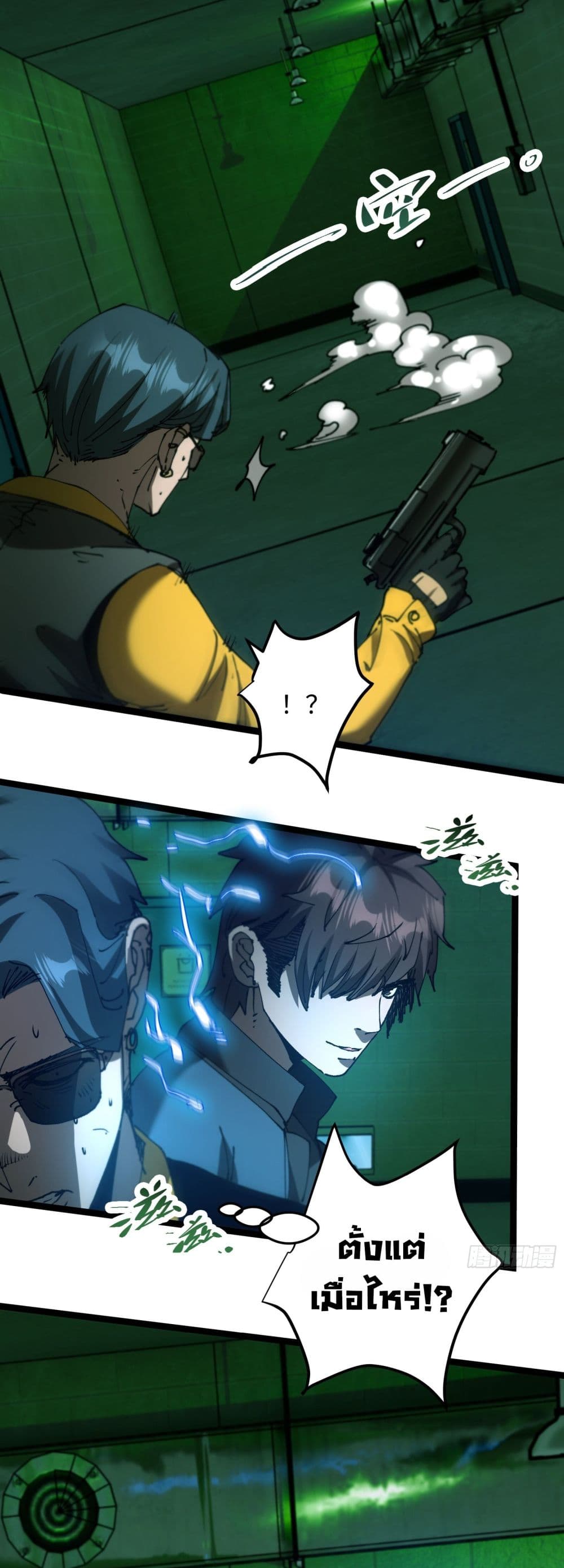 Apocalypse Descends, I Reincarnated As A Tyrant page 27
