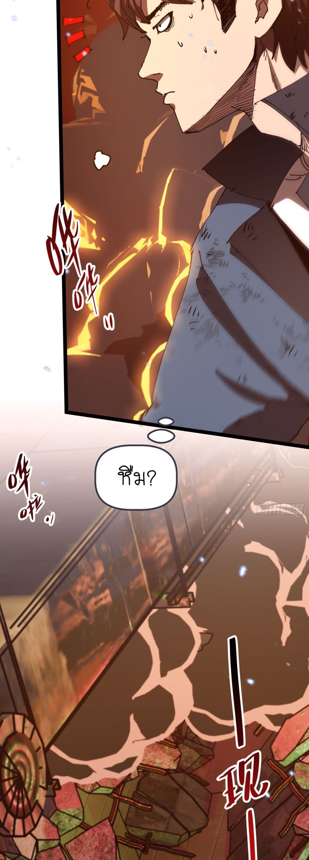Apocalypse Descends, I Reincarnated As A Tyrant page 34