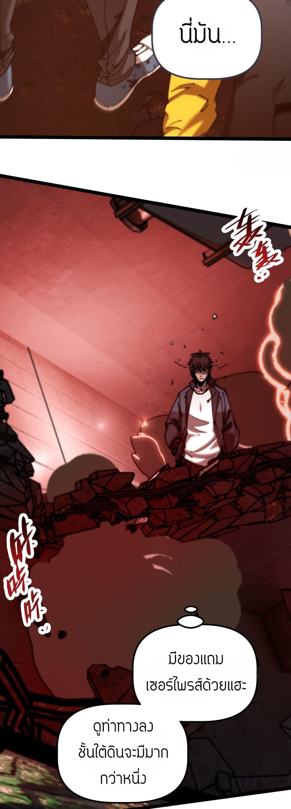 Apocalypse Descends, I Reincarnated As A Tyrant page 36