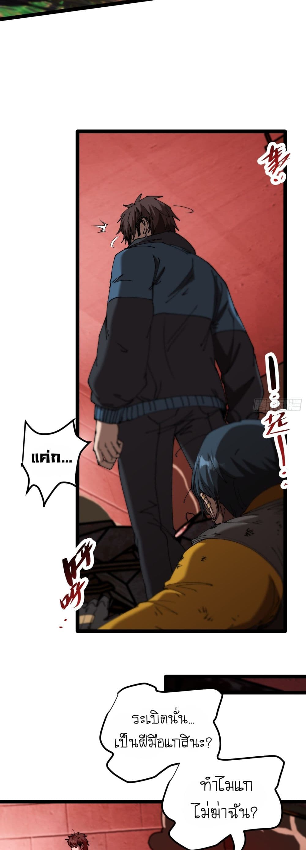 Apocalypse Descends, I Reincarnated As A Tyrant page 37
