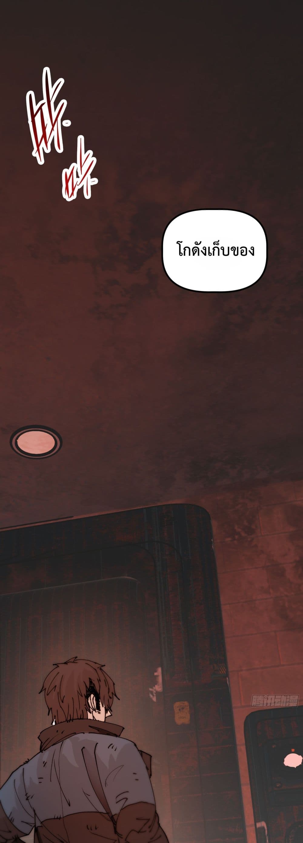 Apocalypse Descends, I Reincarnated As A Tyrant page 49