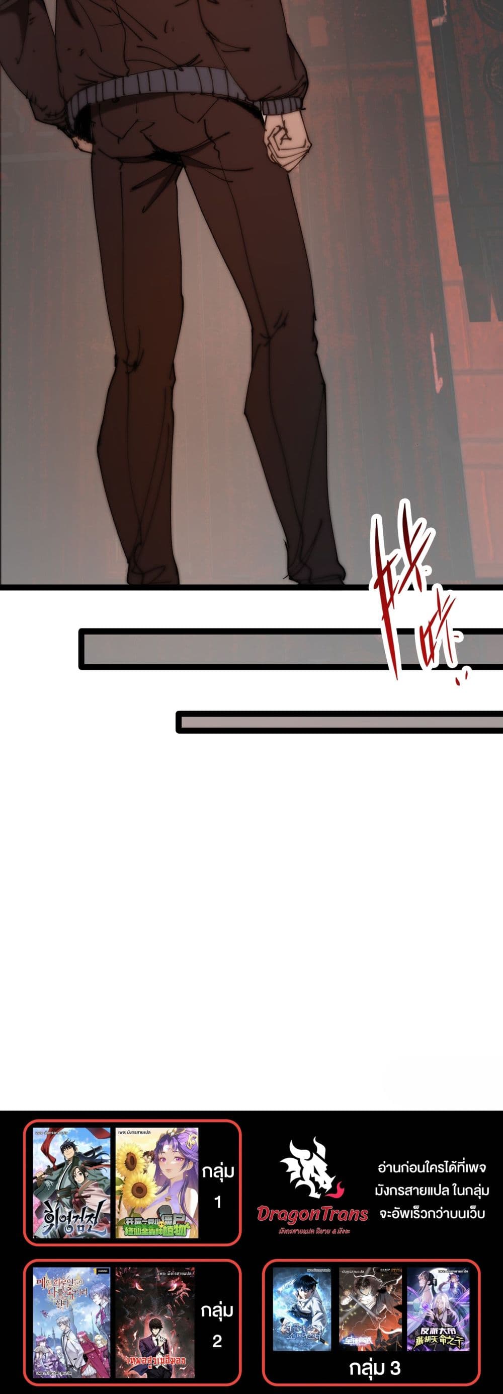 Apocalypse Descends, I Reincarnated As A Tyrant page 50