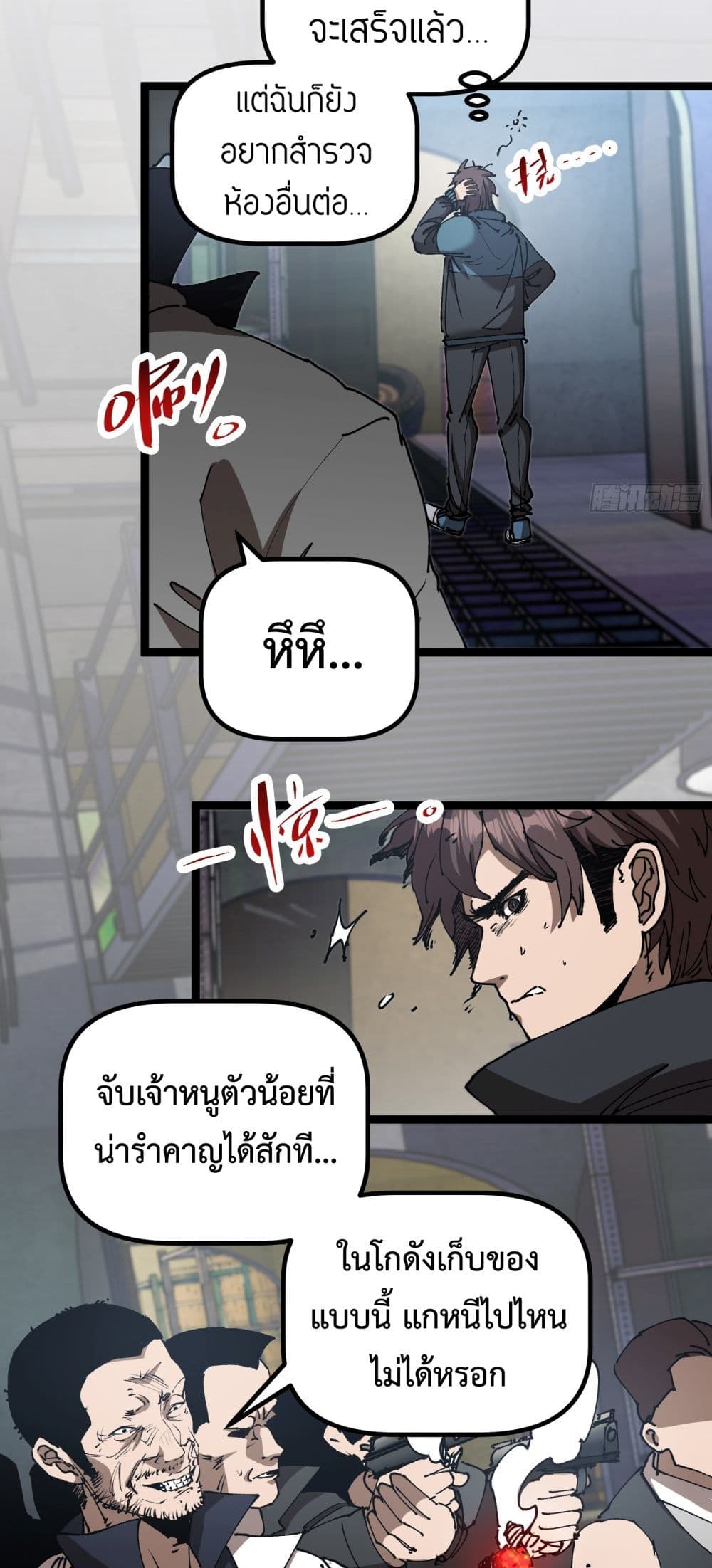 Apocalypse Descends, I Reincarnated As A Tyrant page 15