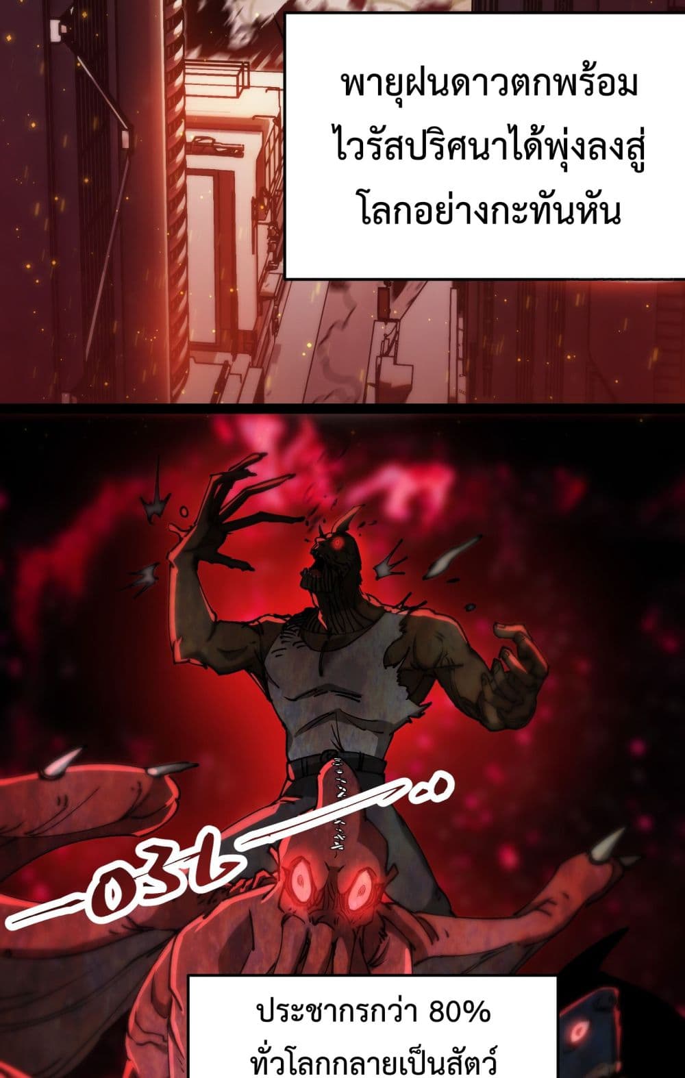 Apocalypse Descends, I Reincarnated As A Tyrant page 3