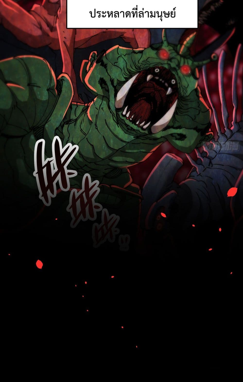 Apocalypse Descends, I Reincarnated As A Tyrant page 4