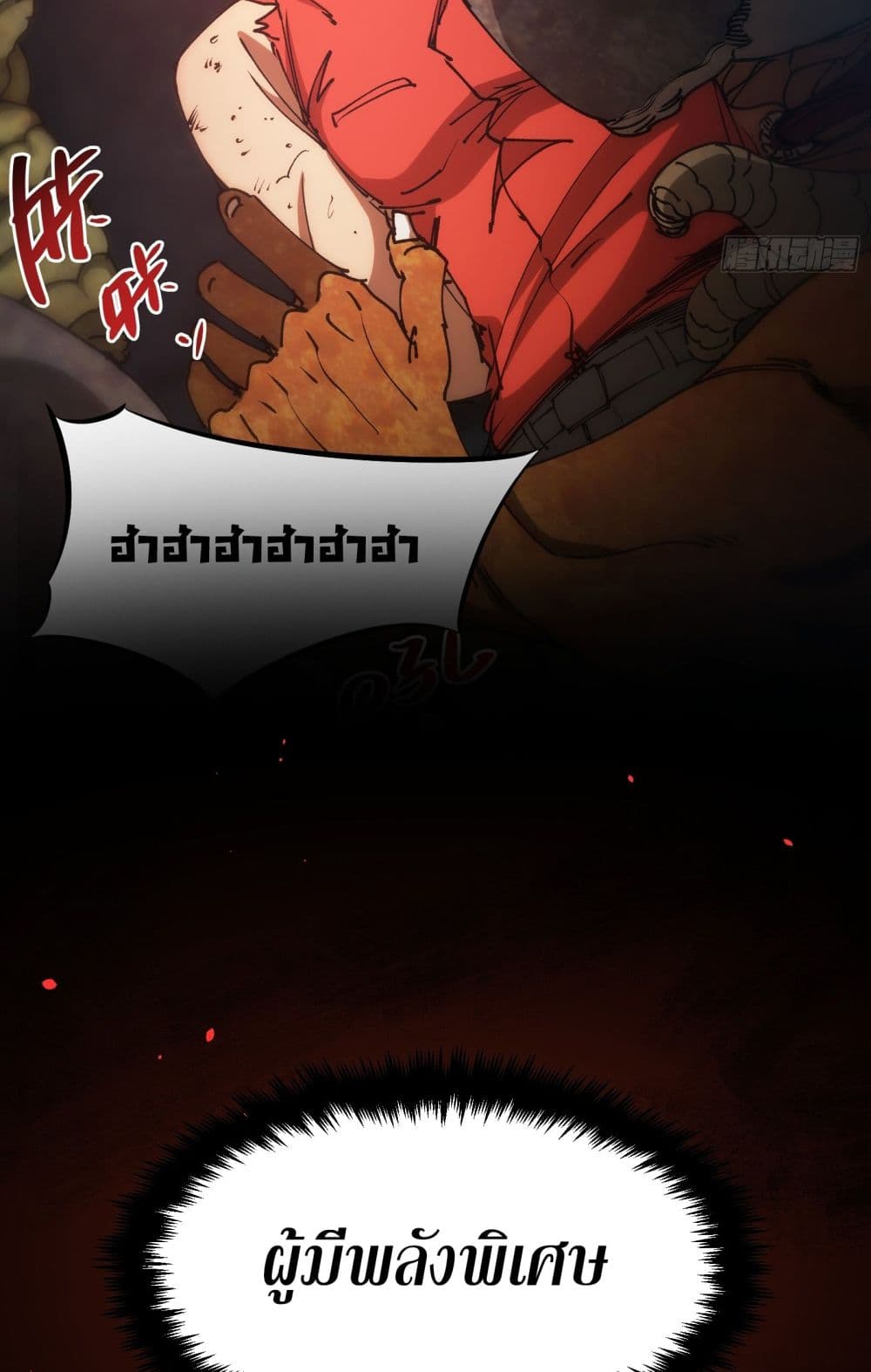 Apocalypse Descends, I Reincarnated As A Tyrant page 9