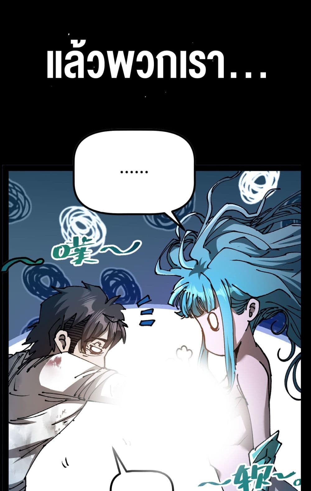 Apocalypse Descends, I Reincarnated As A Tyrant page 27