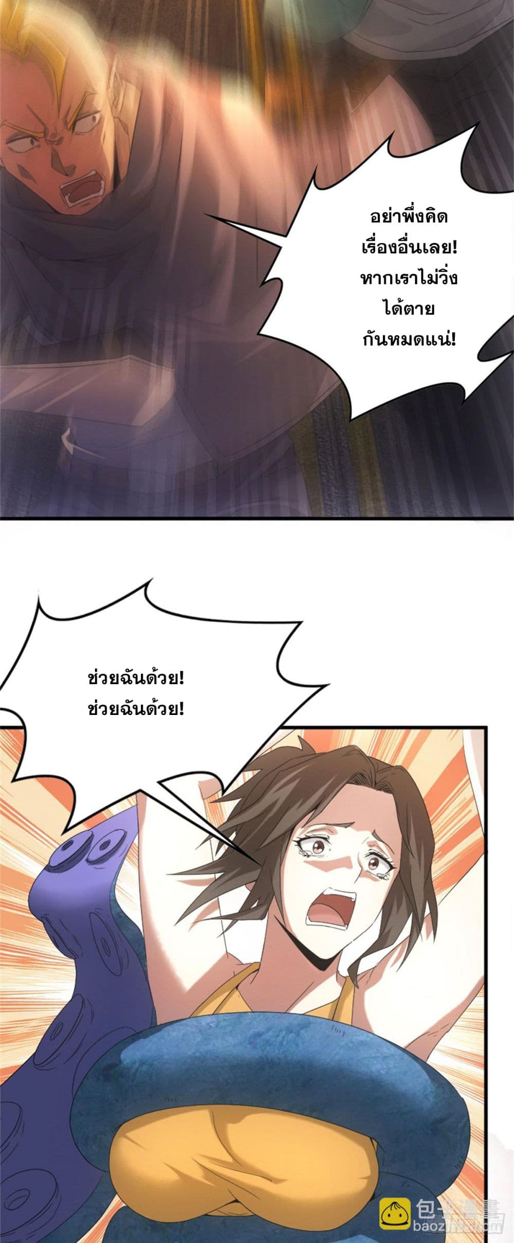 Apocalypse Food Stall page 15