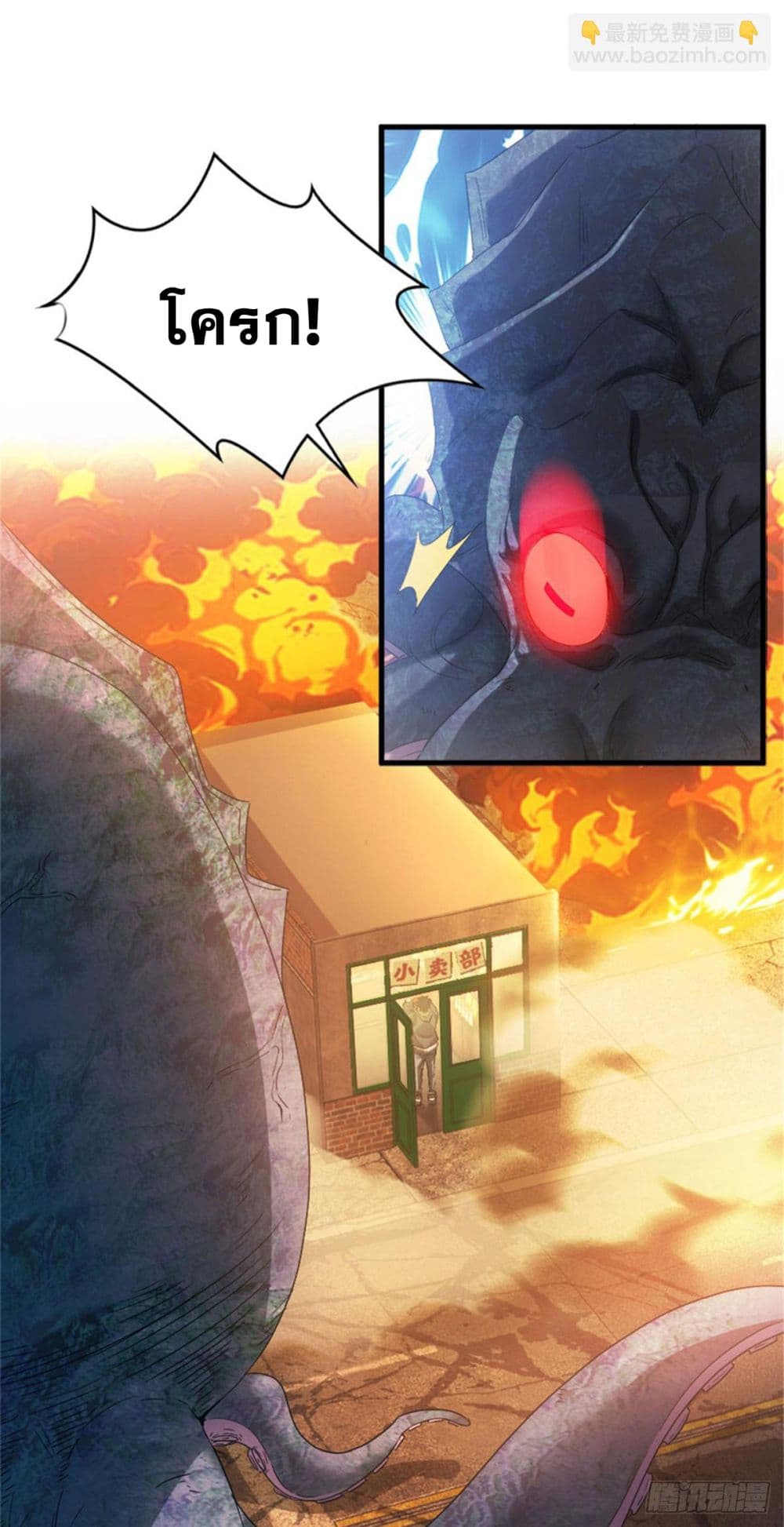 Apocalypse Food Stall page 26