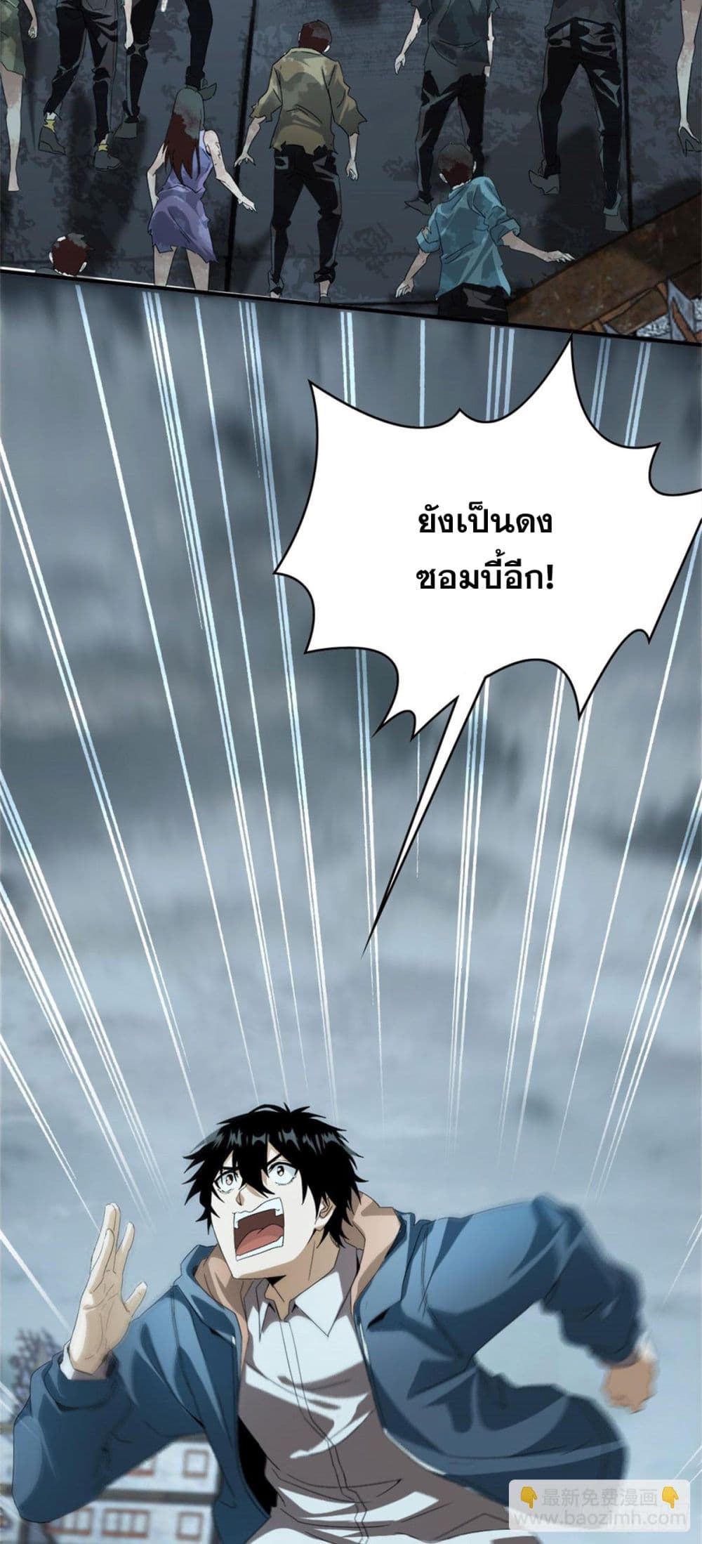 Apocalypse Food Stall page 47