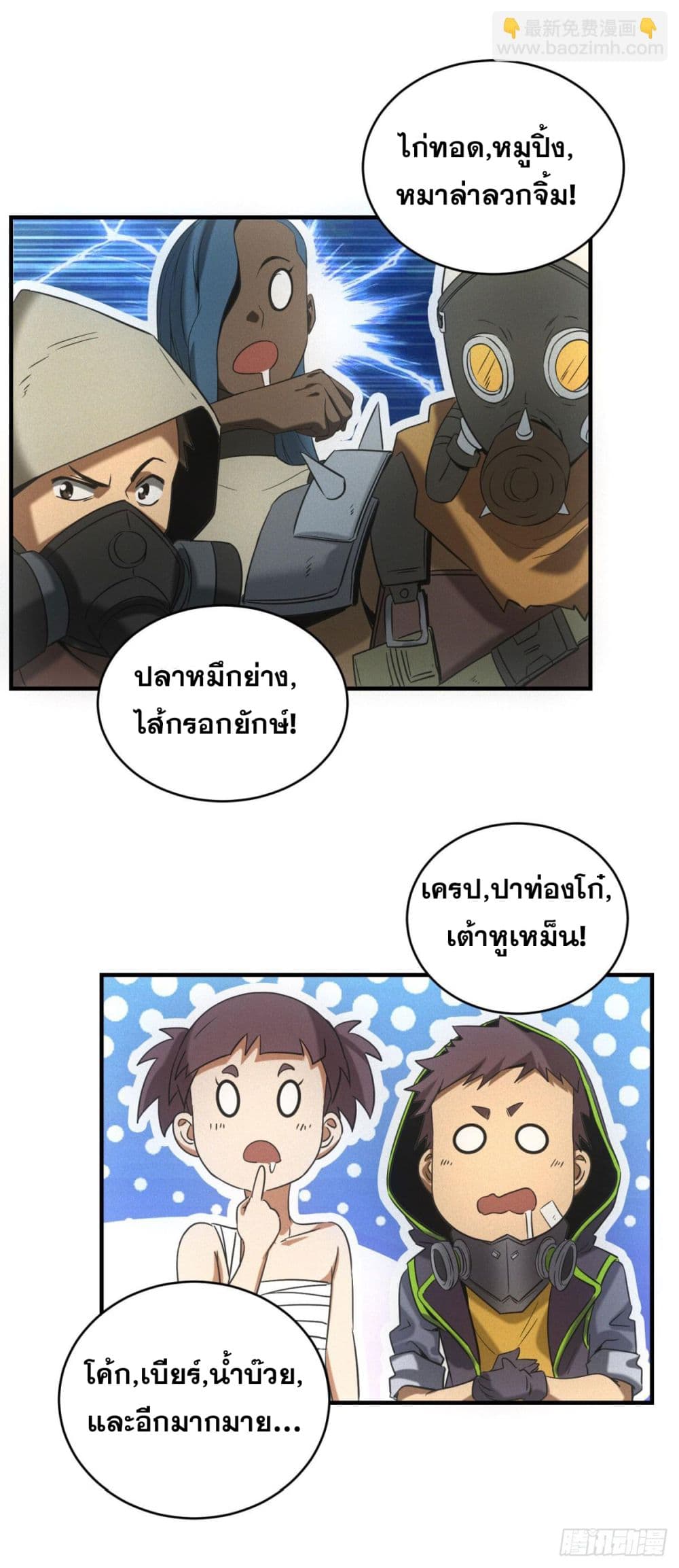 Apocalypse Food Stall page 28