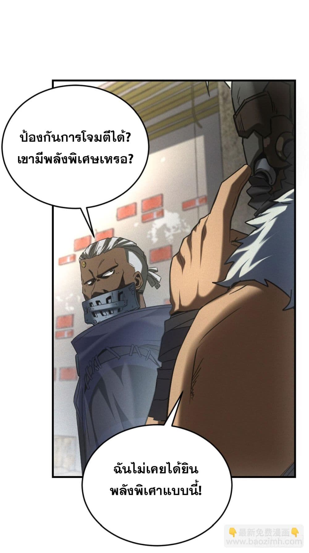 Apocalypse Food Stall page 5