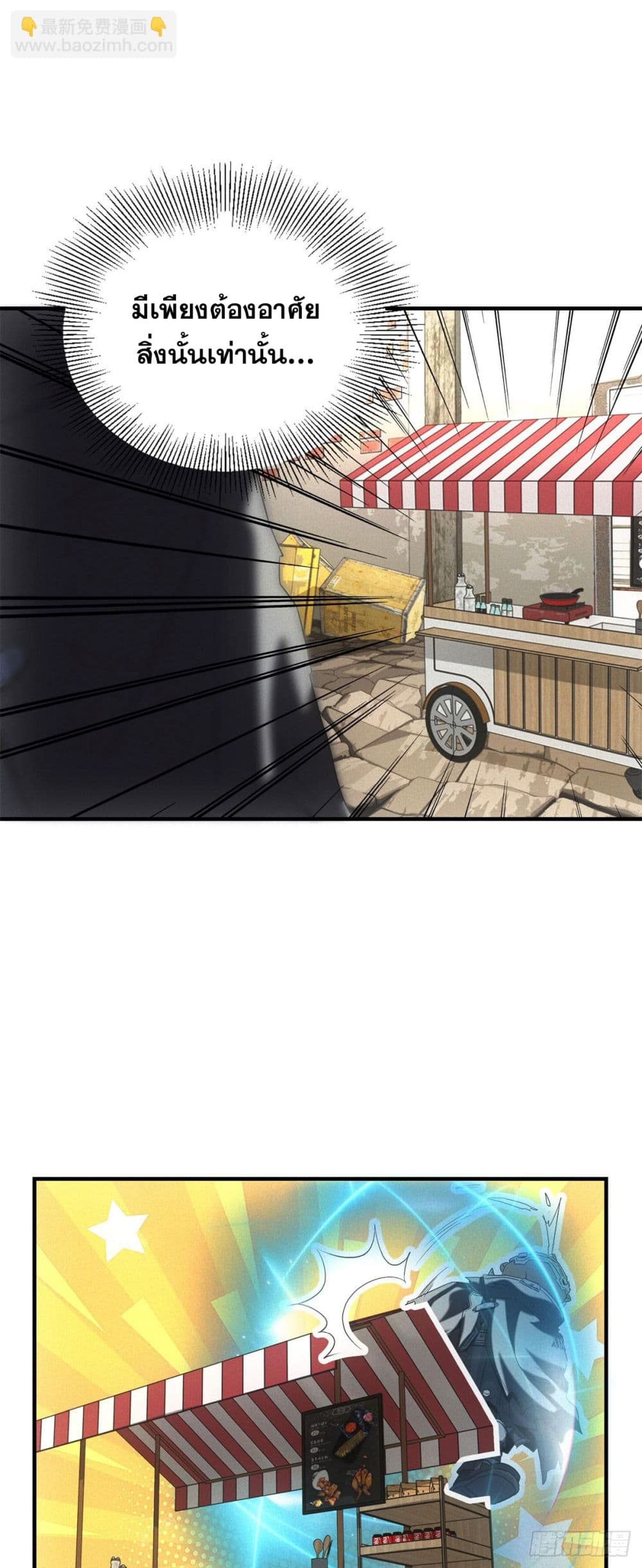 Apocalypse Food Stall page 19