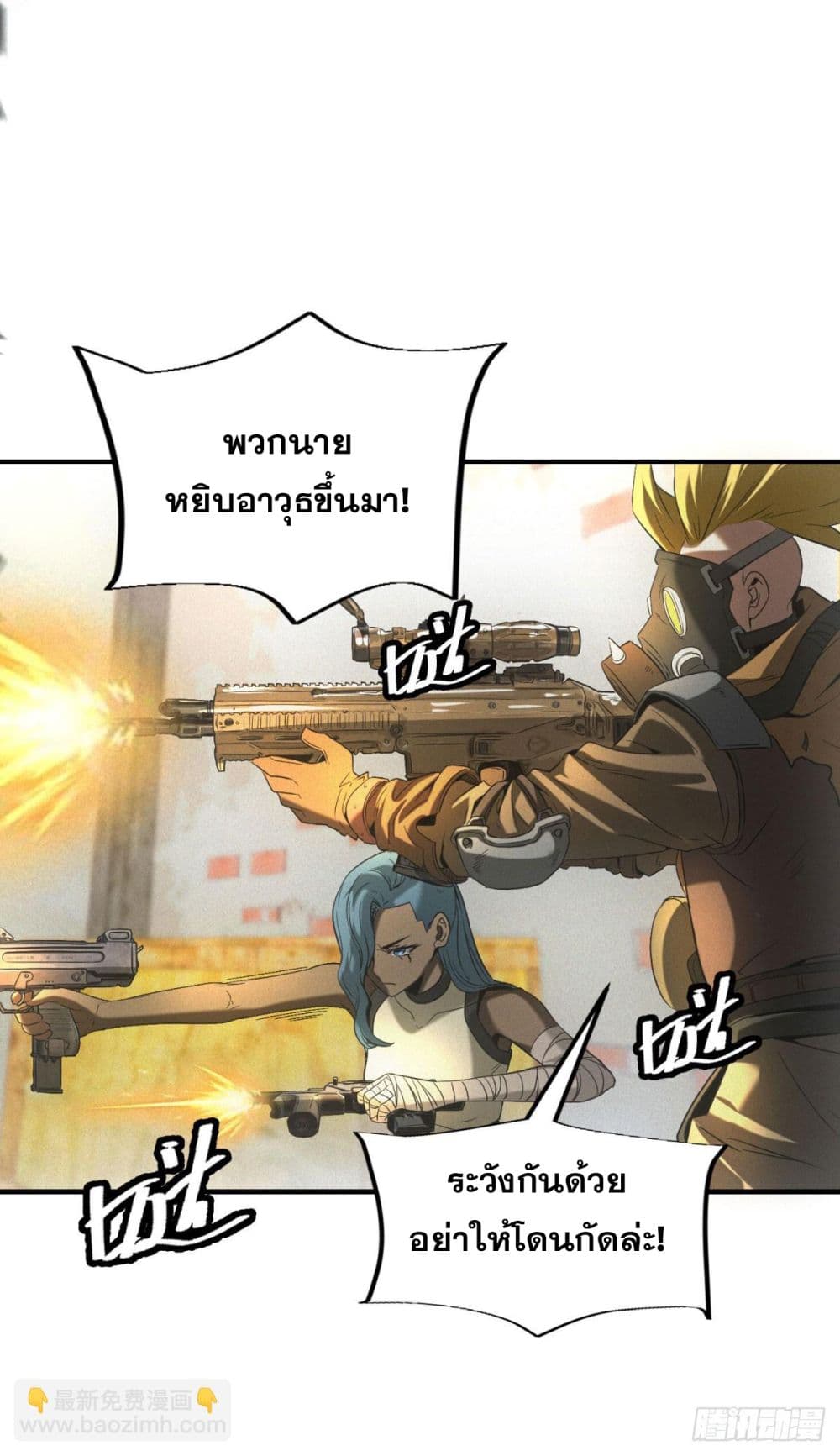Apocalypse Food Stall page 14