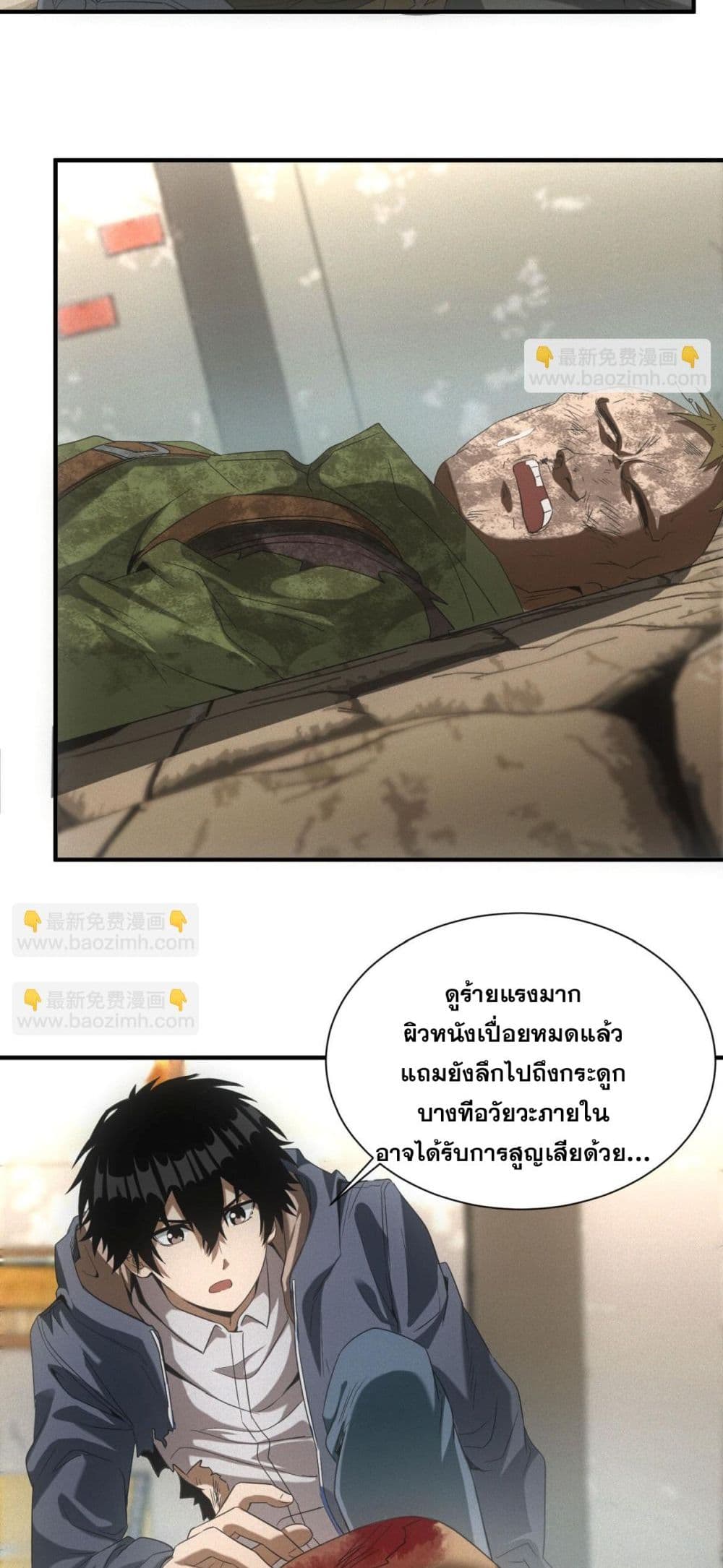 Apocalypse Food Stall page 29