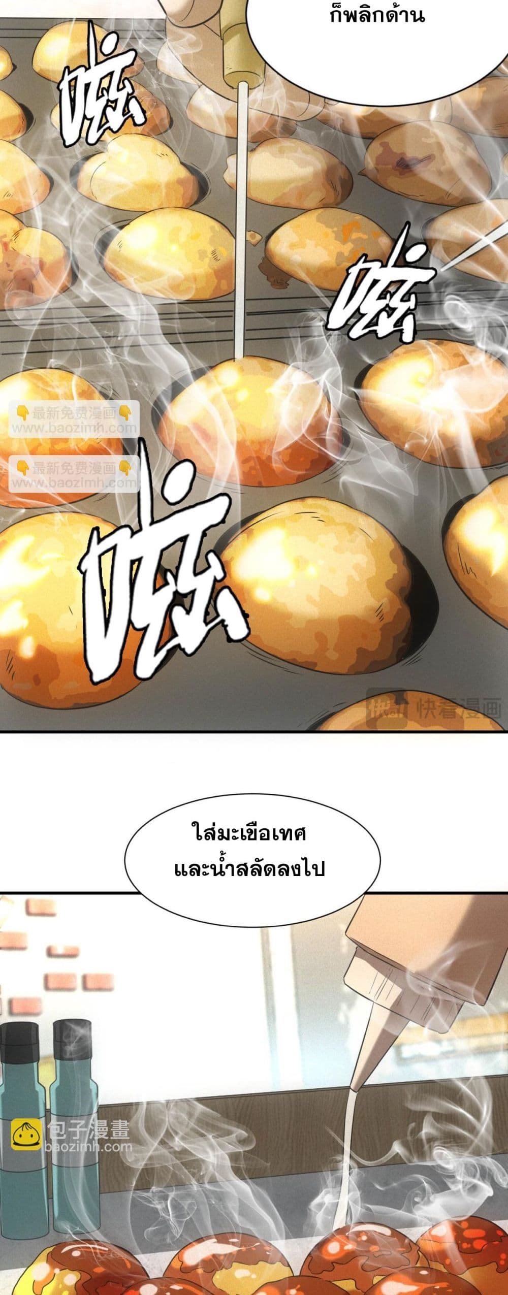 Apocalypse Food Stall page 28