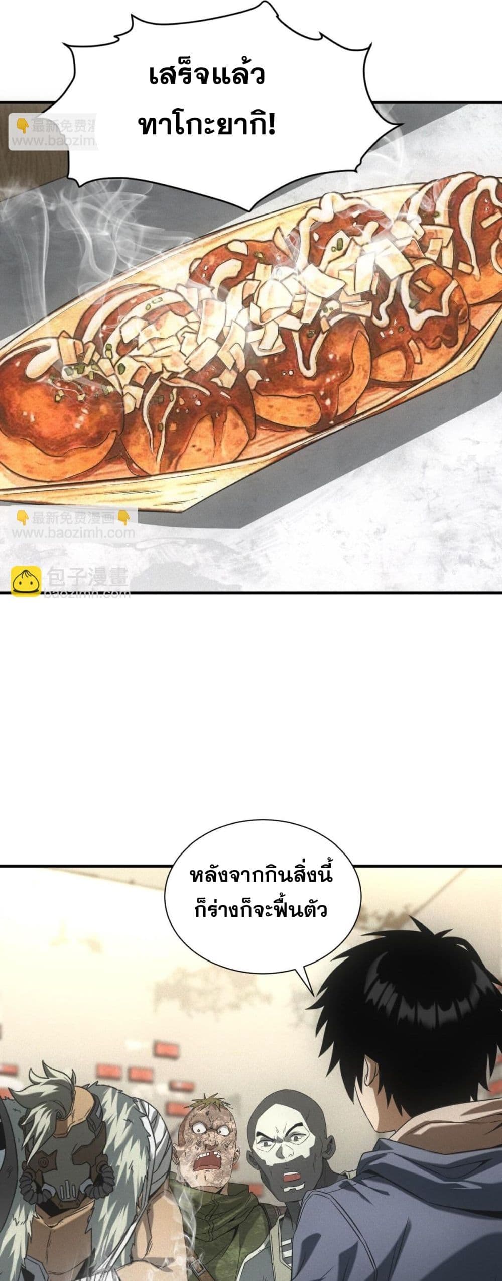 Apocalypse Food Stall page 30