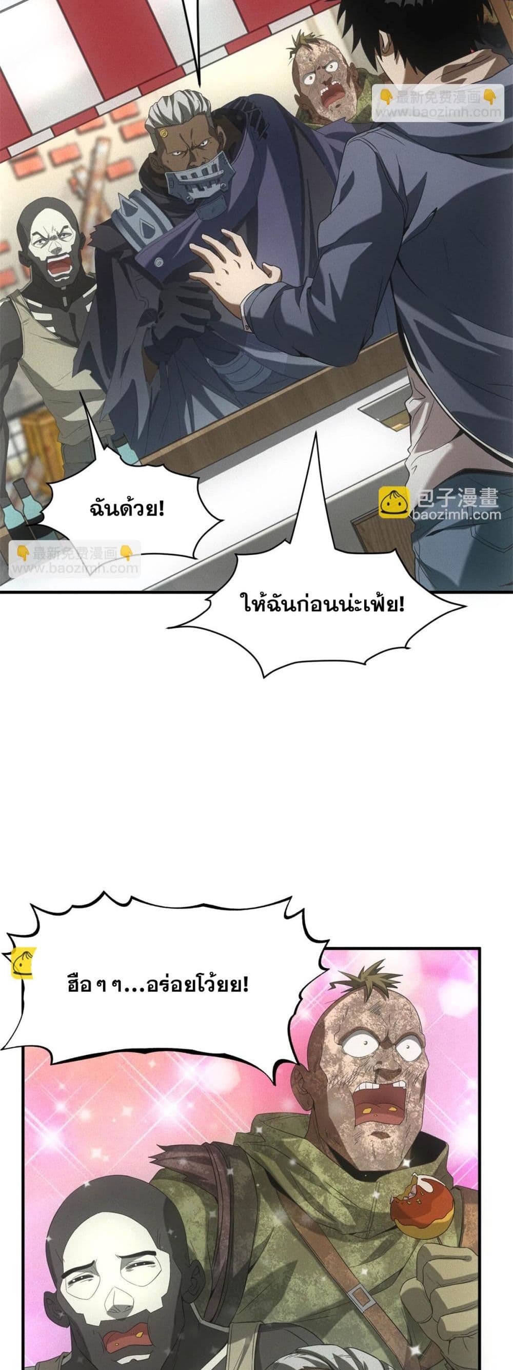 Apocalypse Food Stall page 5