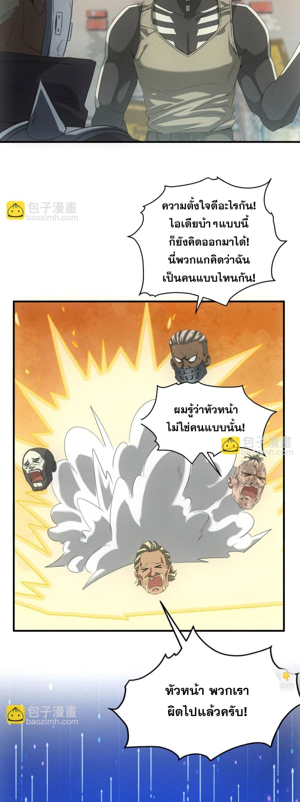 Apocalypse Food Stall page 24