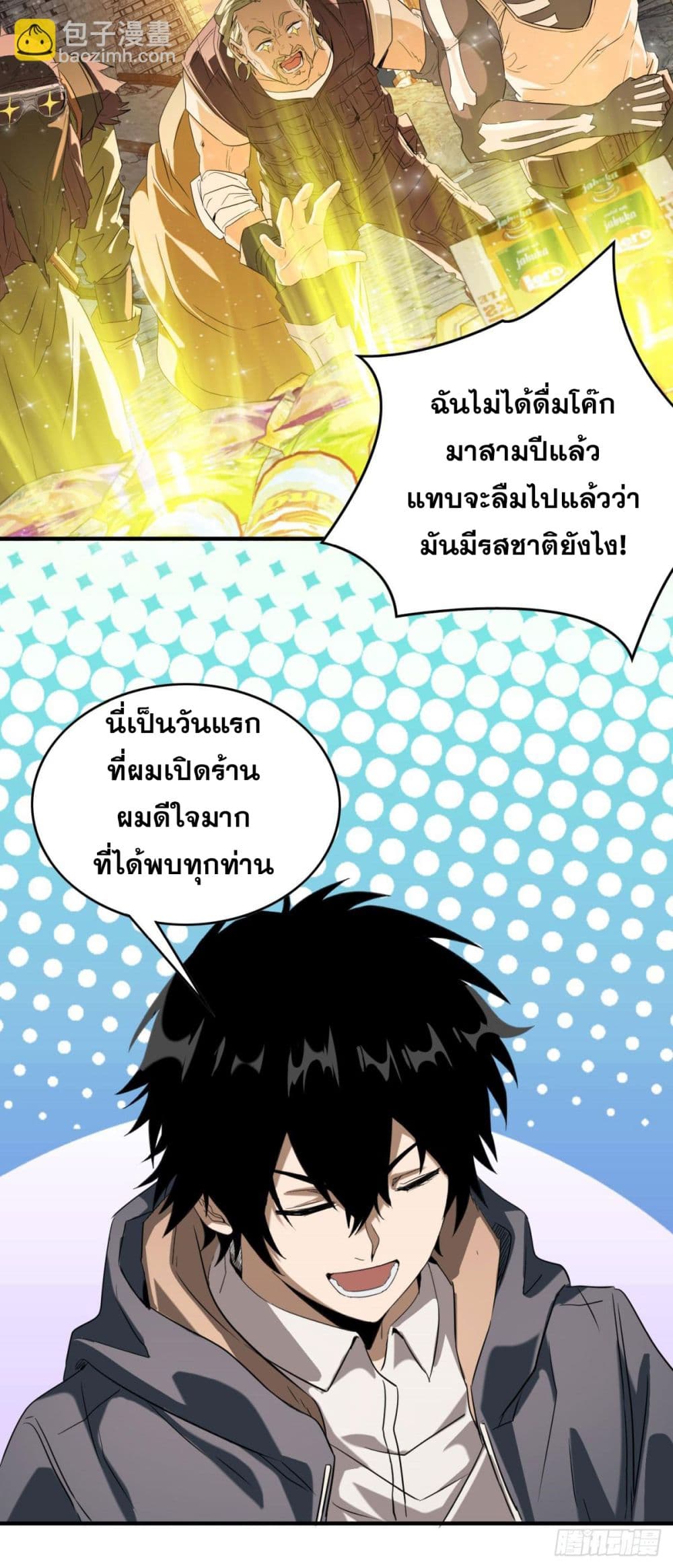 Apocalypse Food Stall page 44