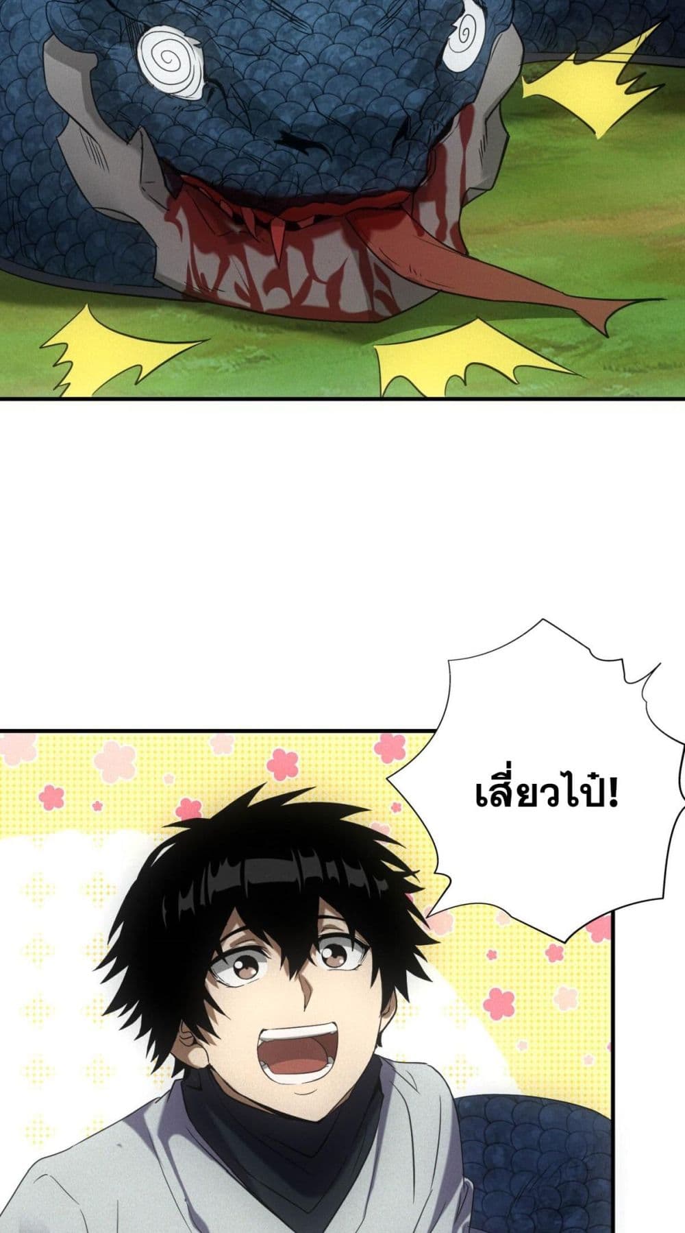Apocalypse Food Stall page 18