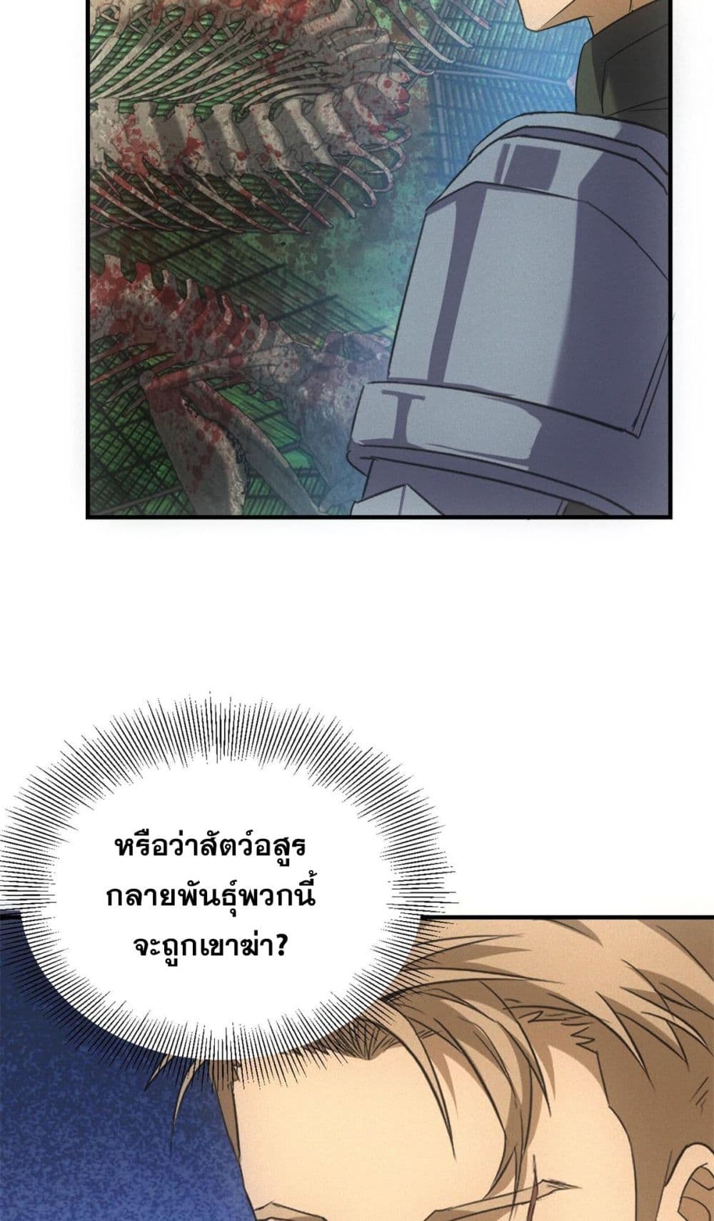 Apocalypse Food Stall page 24