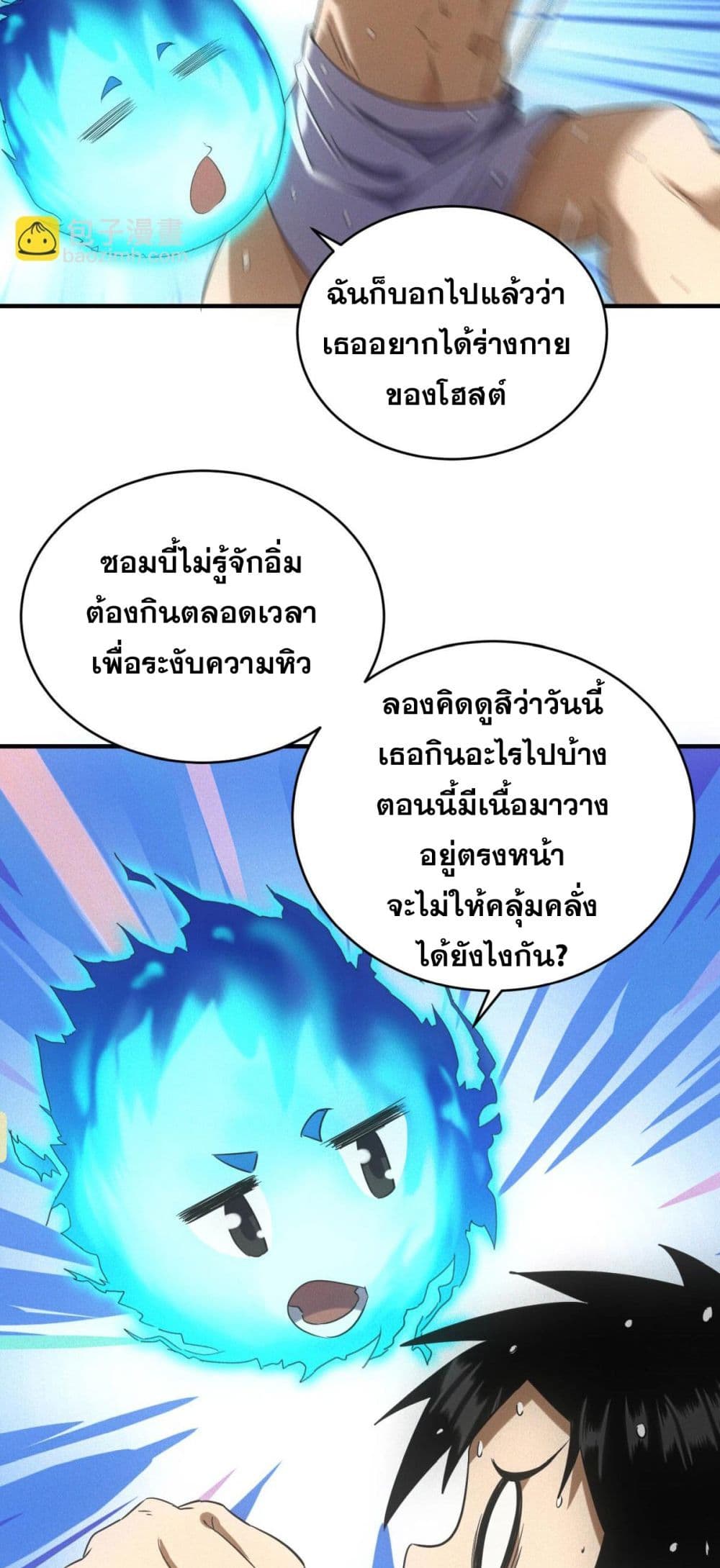 Apocalypse Food Stall page 25