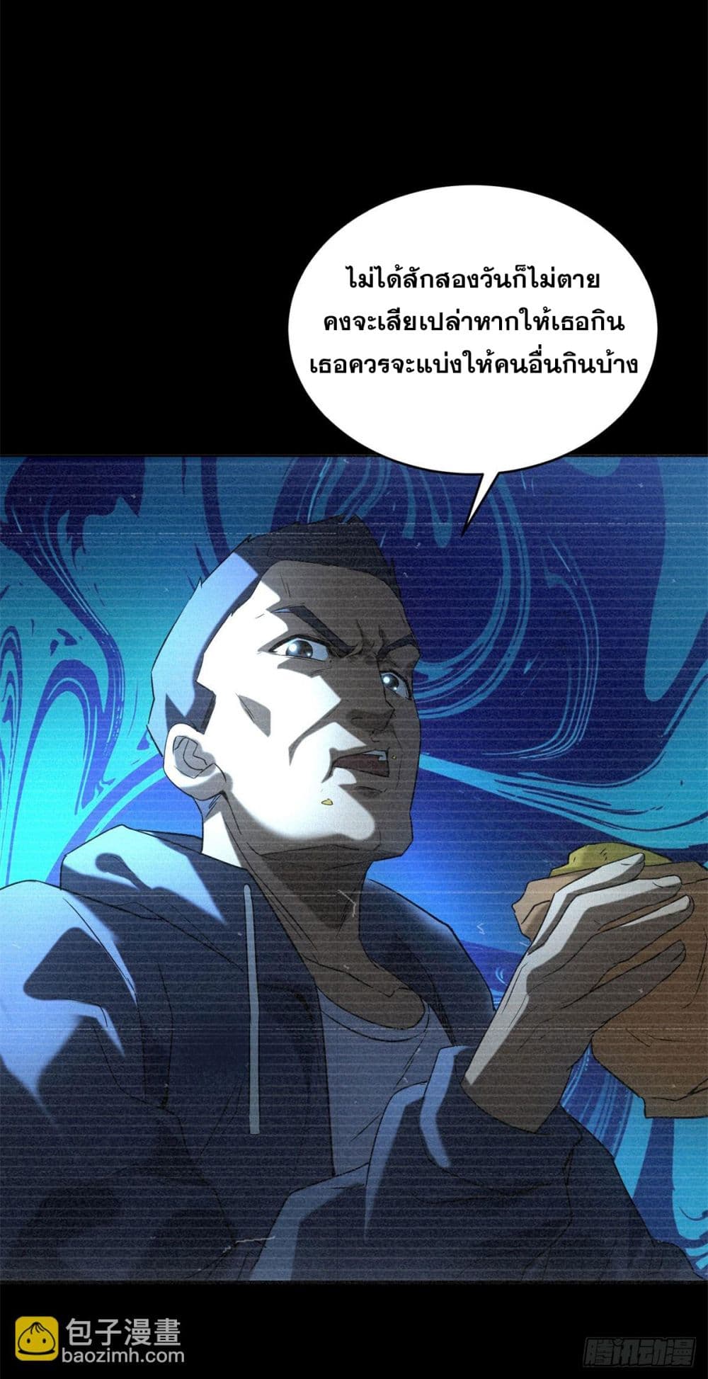 Apocalypse Food Stall page 8