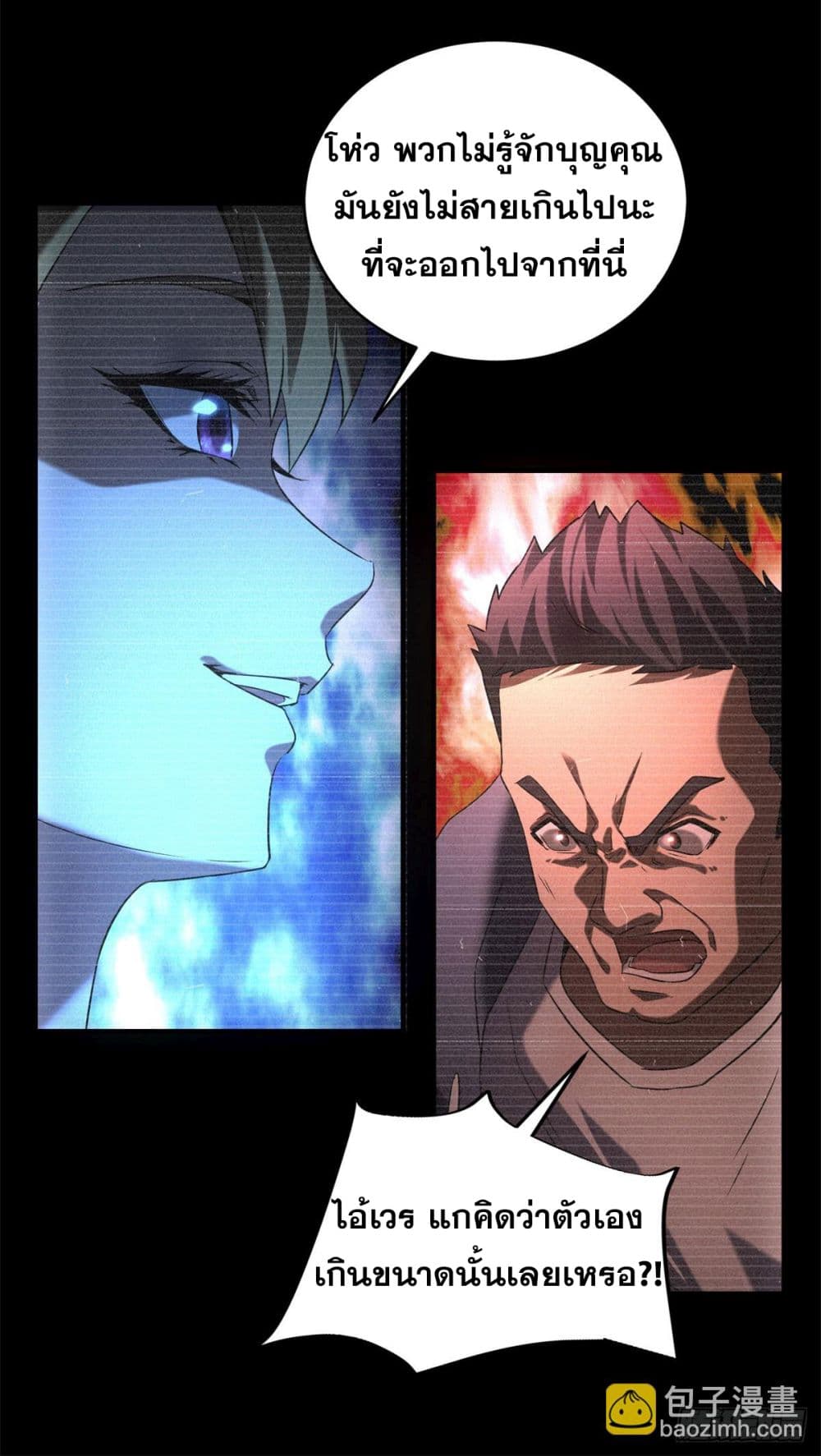 Apocalypse Food Stall page 24