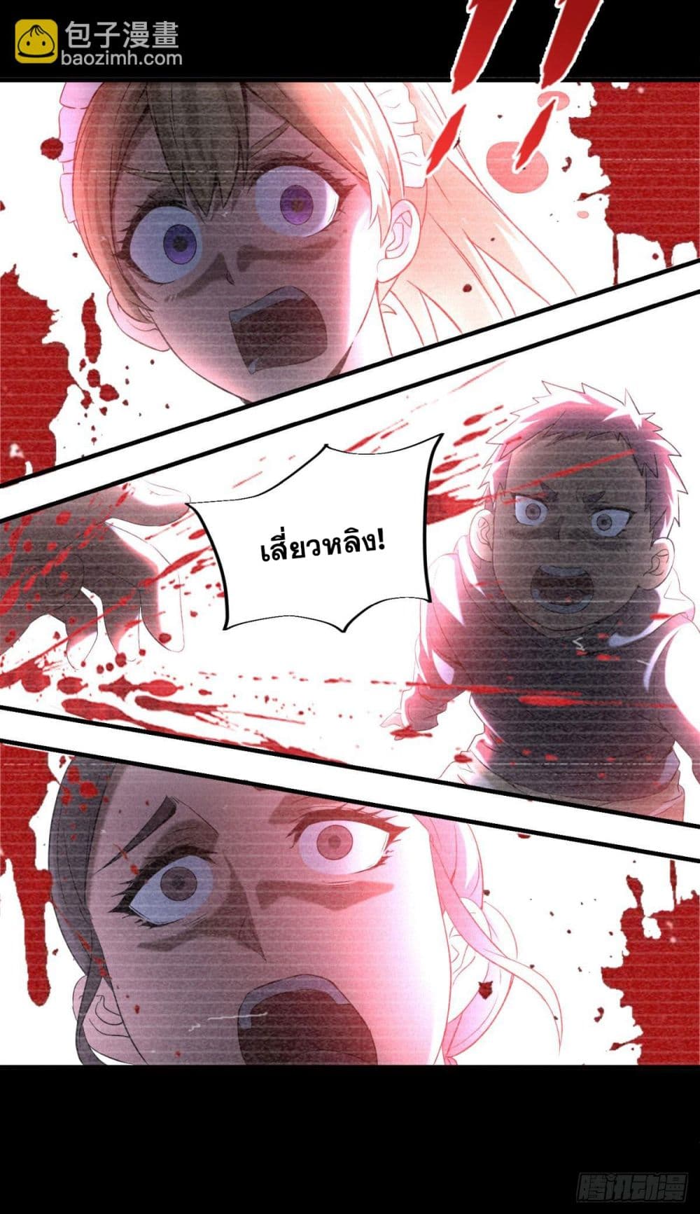 Apocalypse Food Stall page 43
