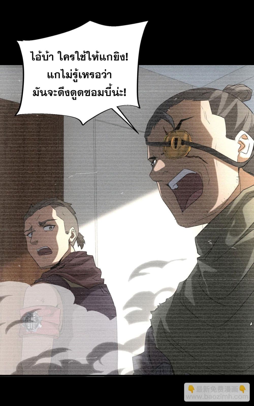 Apocalypse Food Stall page 44