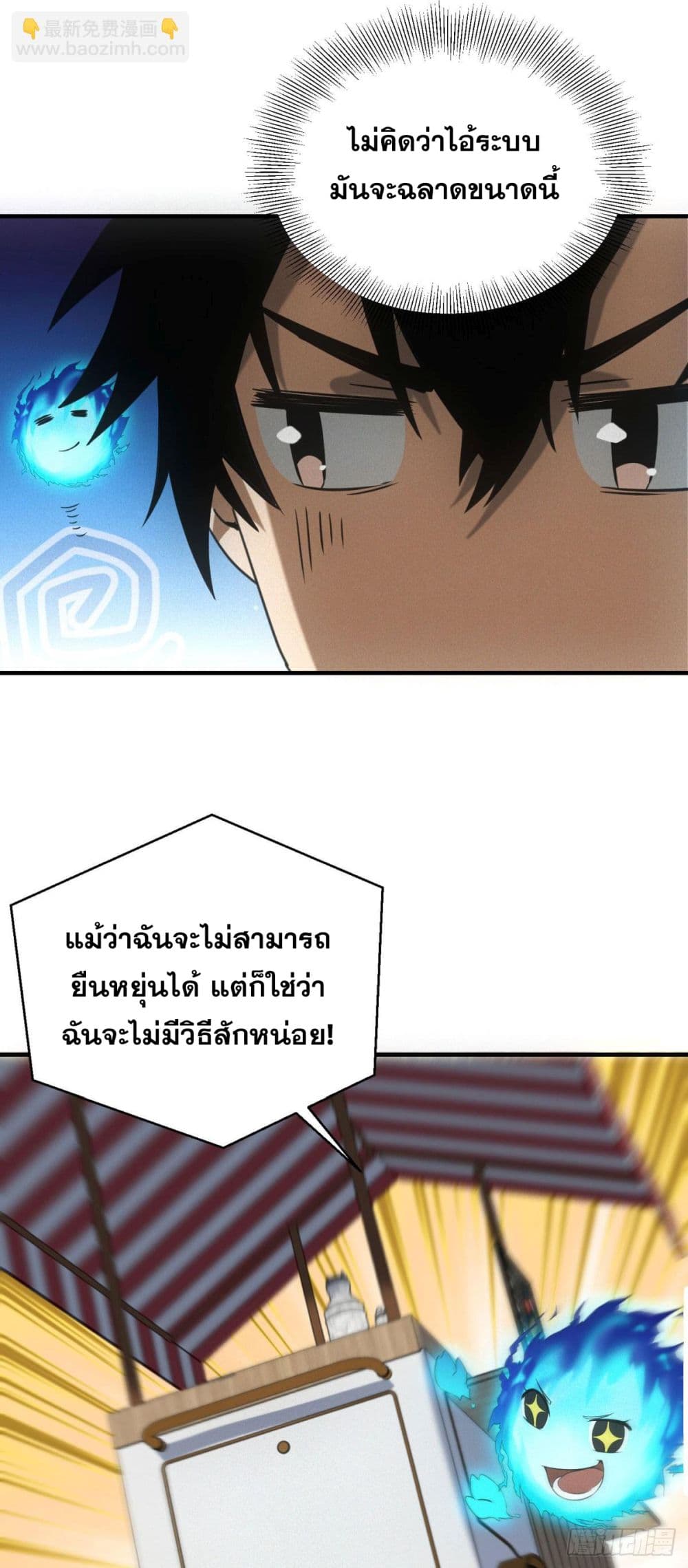 Apocalypse Food Stall page 19