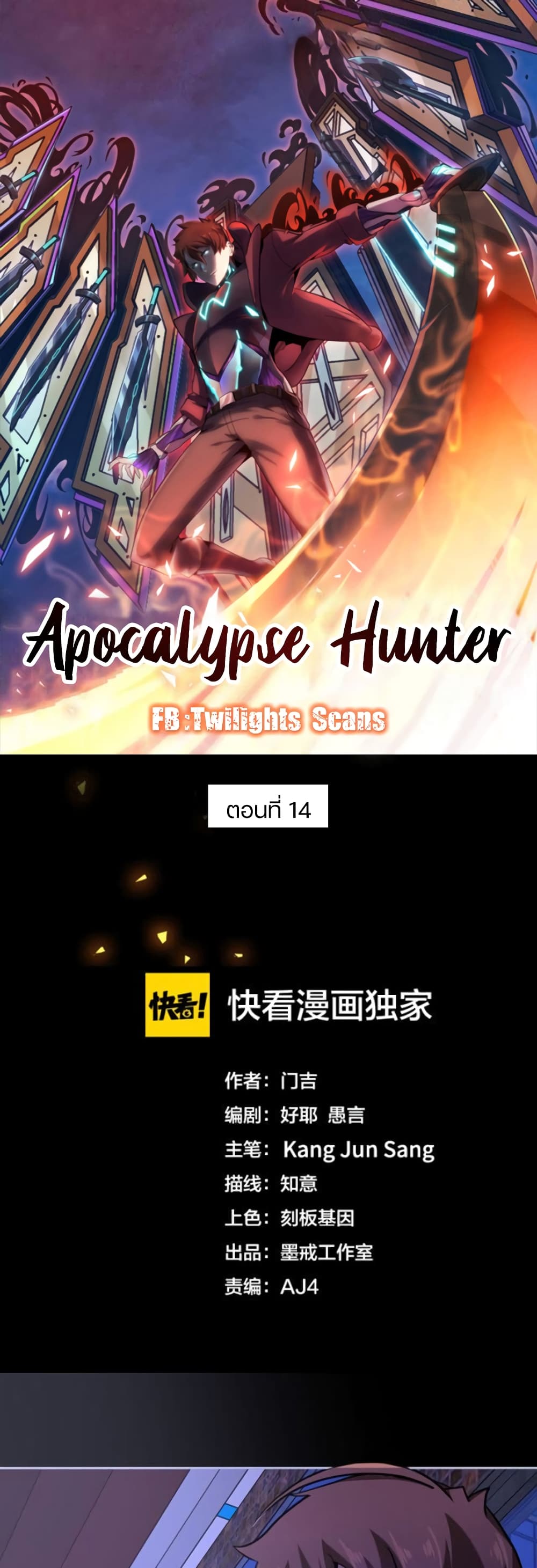 Apocalypse Hunter page 1