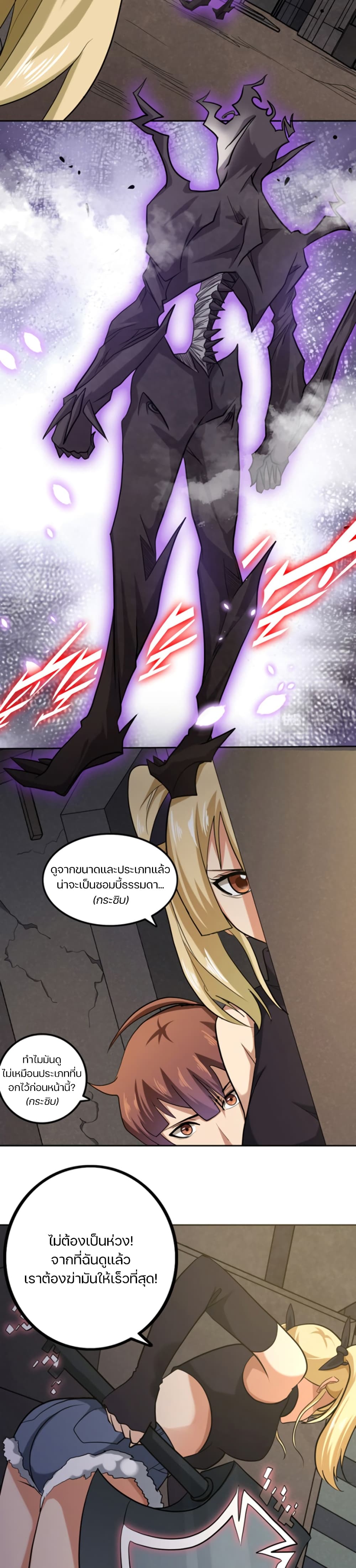 Apocalypse Hunter page 7