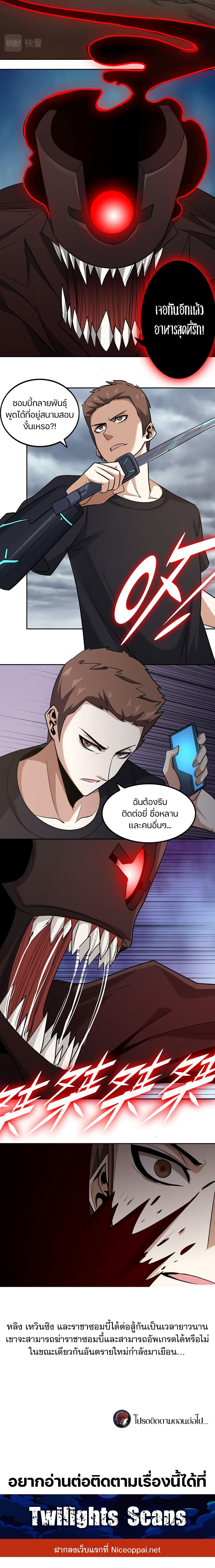 Apocalypse Hunter page 10