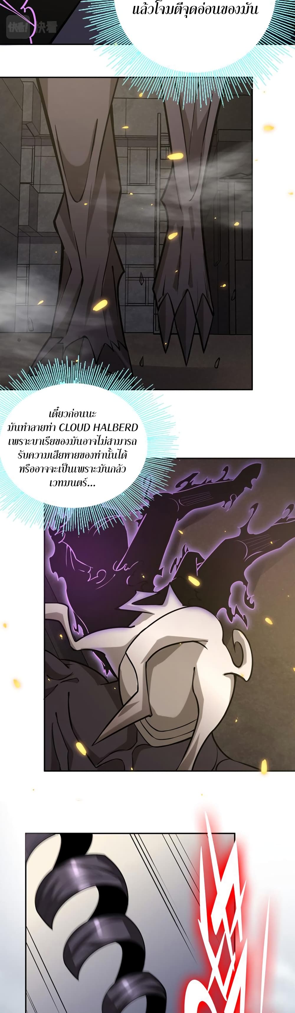 Apocalypse Hunter page 5
