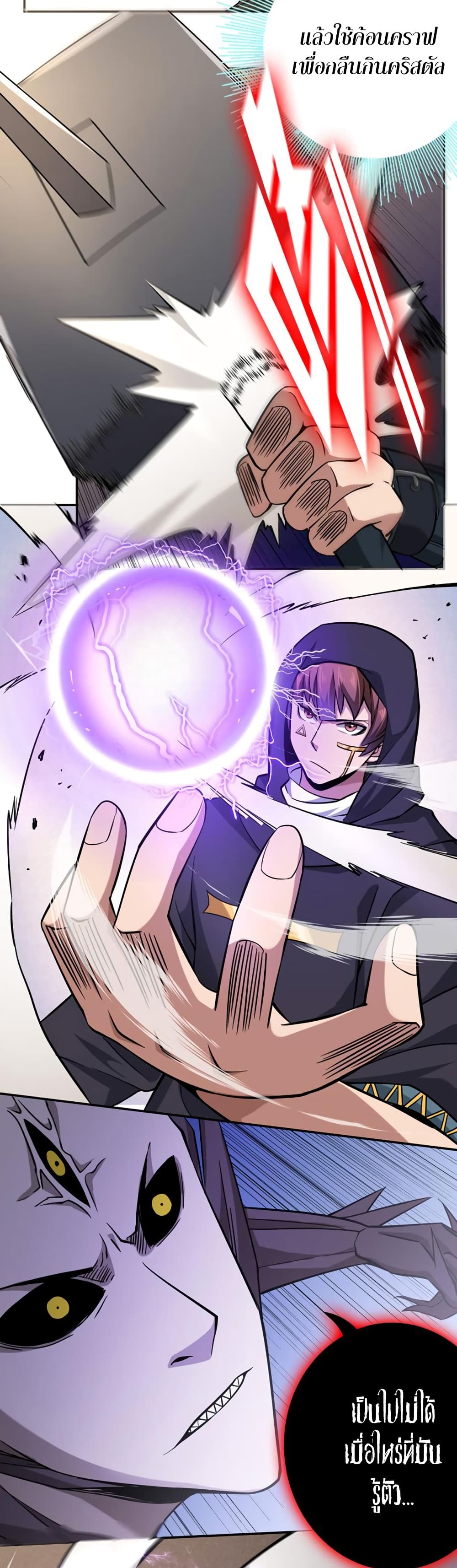 Apocalypse Hunter page 10