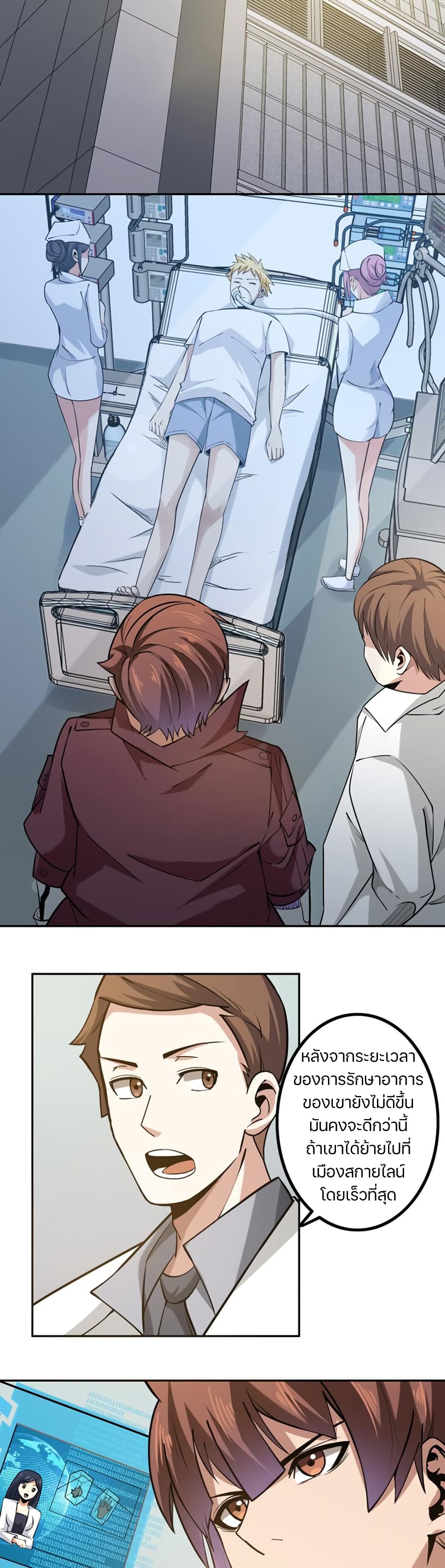 Apocalypse Hunter page 3